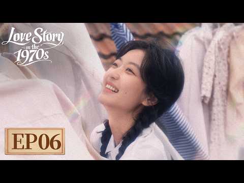 ENG SUB《纯真年代的爱情 Love Story in the 1970s》EP06 方穆扬费霓叶峰修罗场｜主演：陈飞宇，孙千  | 腾讯视频-青春剧场