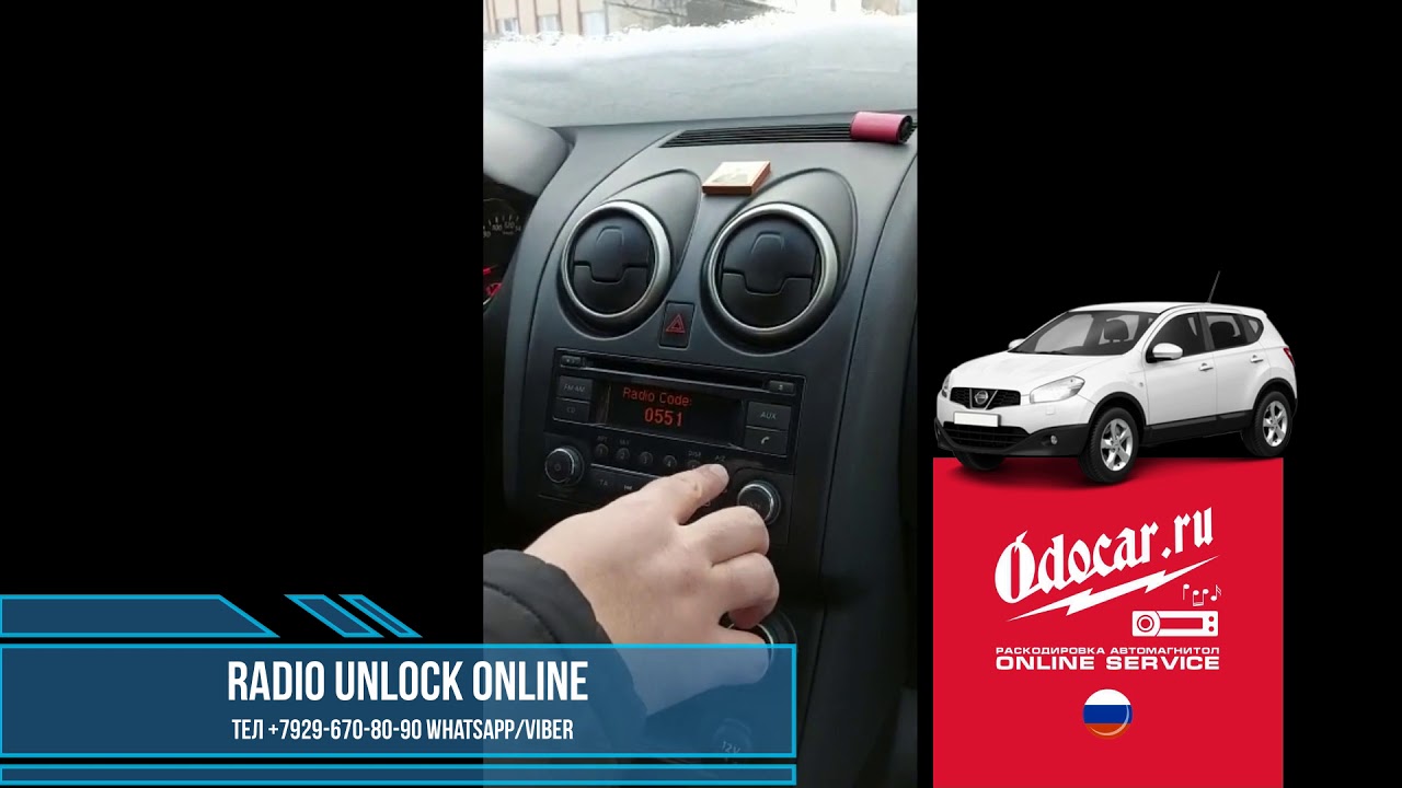 Nissan Qashqai Radio Unlock Online.enter Radio Code. - Youtube