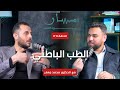 الاختصاص الذي لايرحم عندما يصبح كل قرار مصيري