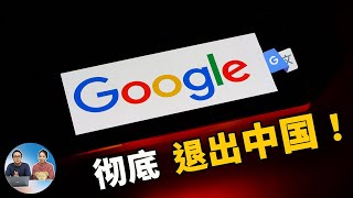 谷歌翻译彻底退出中国被迫还是主动的该如何恢复 Chrome 翻译功能 | 零度解说