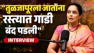 Manatla Dev Podcast ft.Bhagyashree Nhlve | 