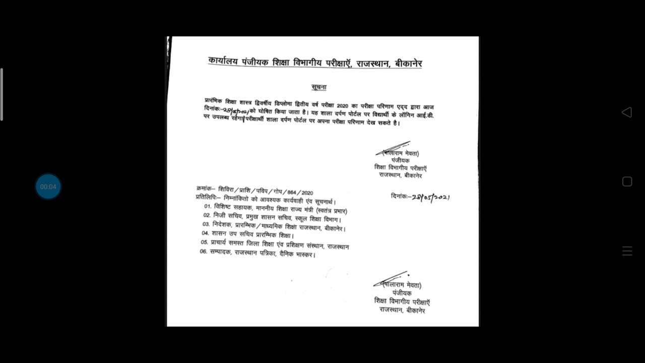 bstc second year result notice 👍, bstc 2nd year result 2021 • bstc 2nd year result 2021, bstc 2021