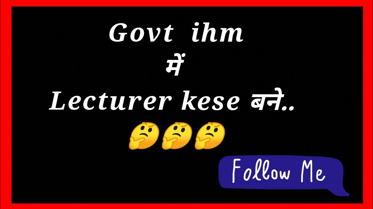 How to become lecturer in govt ihm..!!  Full details   in hindi....