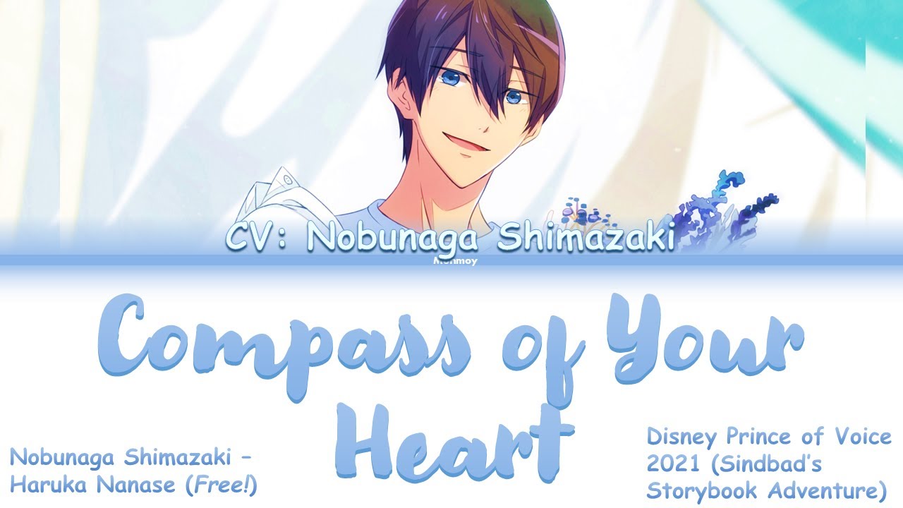Haruka Nanase (CV: Nobunaga Shimazaki) - COMPASS OF YOUR HEART - Free! Color Coded Lyrics