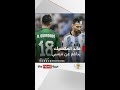 قائد منتخب المكسيك ي دافع عن ميسي في حادثة إهانة العلم المكسيكي