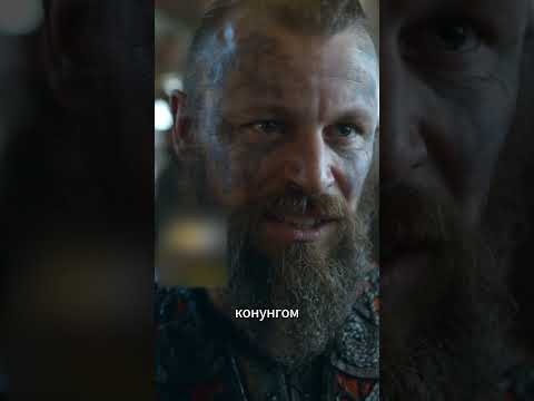 Харальд Прекрасноволосый зол на принцессу Эллисиф #викинг #кино #vikingsseason5 #викинги #фильм