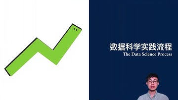 Python 数据科学实践入门v2