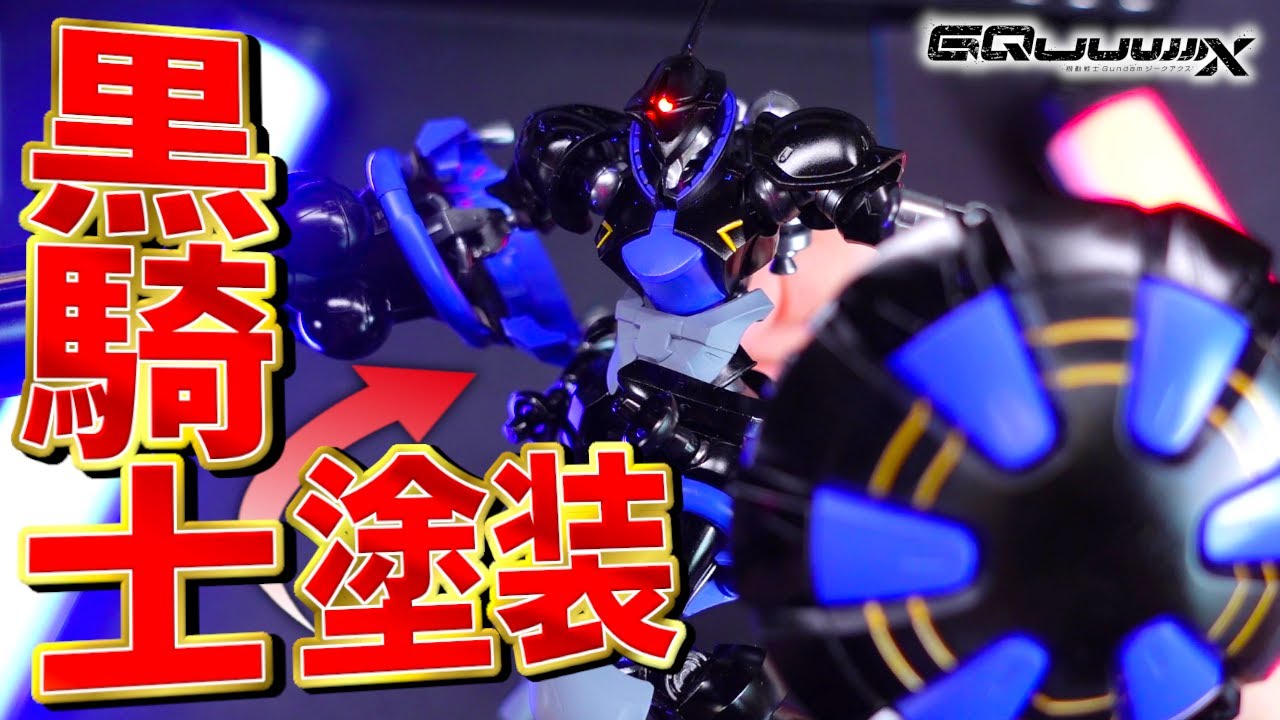 New Gunpla fully painted] The HG Exabe-exclusive Gyan is