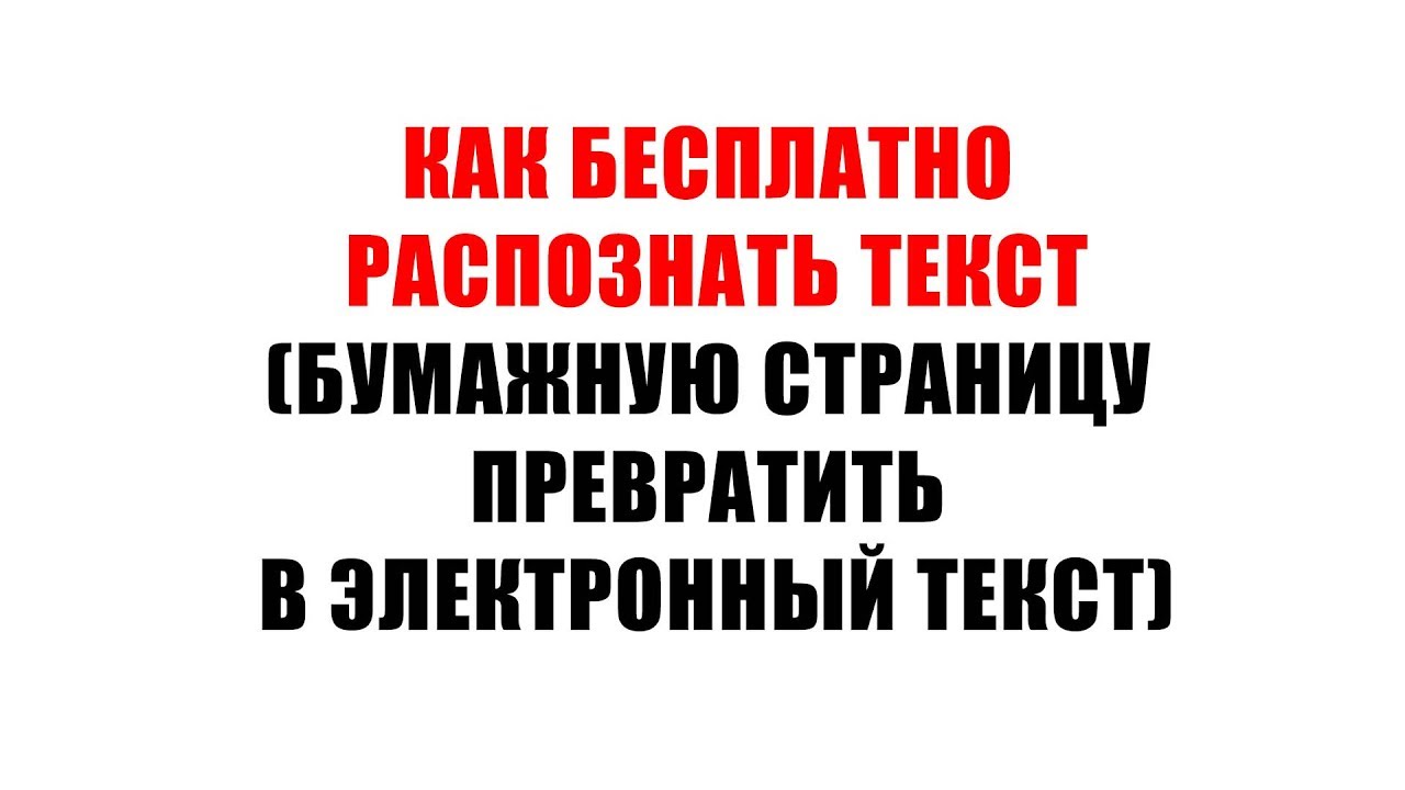 Авто рерайт текста бесплатно Авто рерайт текста бесплатно