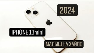 6 ПРИЧИН КУПИТЬ IPHONE 13MINI В 2024