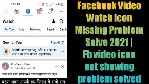 Facebook Video Watch icon Missing Problem Solve 2021 | Fb video icon not showing problem solved