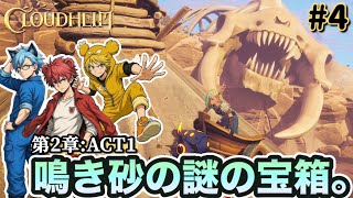 【新作アクションRPG】神殿の謎を解き宝をGETしよう!!【cloudheim】クラウドハイム screenshot 3