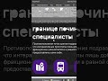 ТЯНЕМ ТЕКСТ в PowerPoint #shorts #powerpoint #презентация