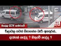 රිලාවල|sin