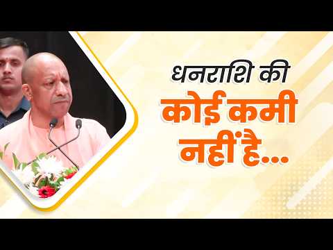 आपदा, अतिवृष्टि और चक्रवात के कारण कोई भी नुकसान हुआ हो, उसके लिए धनराशि की कोई कमी नहीं है...