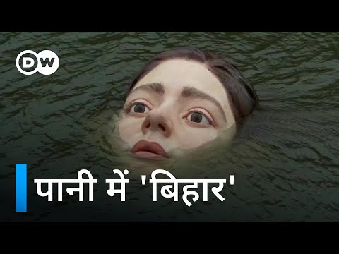 डूबती हुई 'लड़की' ने मचाई हचलच [Drowning girl statue causes a stir in Spain's Bilbao]