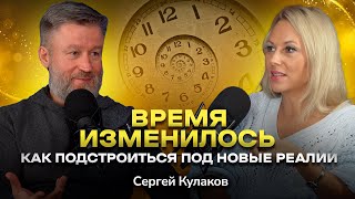 #9 «Кто я и в чём моё предназначение?» Путь к себе через осознанность. Сергей Кулаков