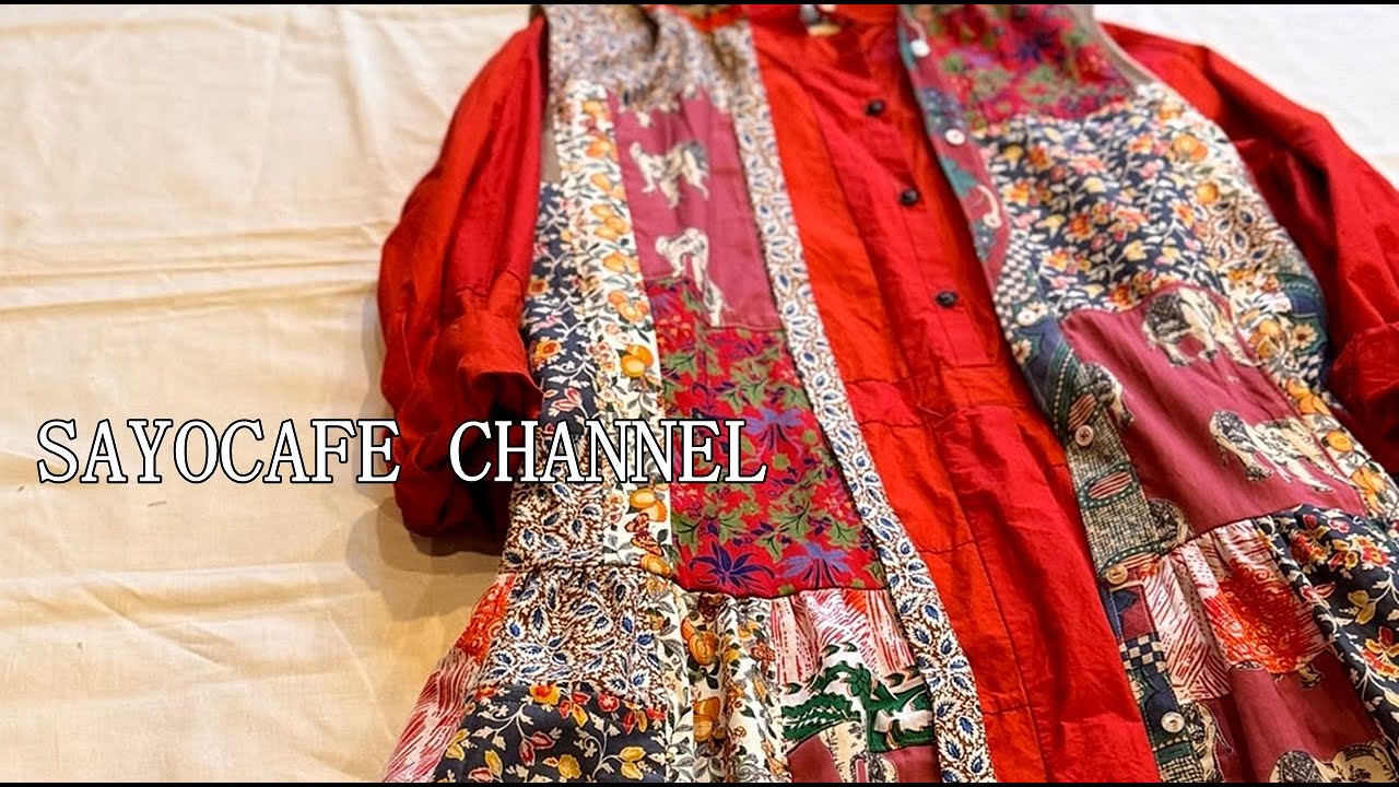 vol.217 寒波が来てても春めがけてパッチワーク服を製作/衣工房