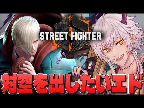 【スト６】MR1300ぐらい：対空を制するものはゲーム(試合)を制す【STREET FIGHTER 6】