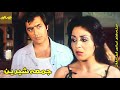 فیلم جمعه شیرین فیلم قدیمی 