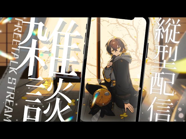 8月　最後の配信　【夜十神封魔/UPROAR!!】 #shorts　#short　 #縦型配信のサムネイル