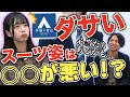【絶賛】洋服の青山のバイトは時給以外にもメリットがたくさん！｜vol.132