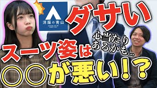 【絶賛】洋服の青山のバイトは時給以外にもメリットがたくさん！｜vol.132