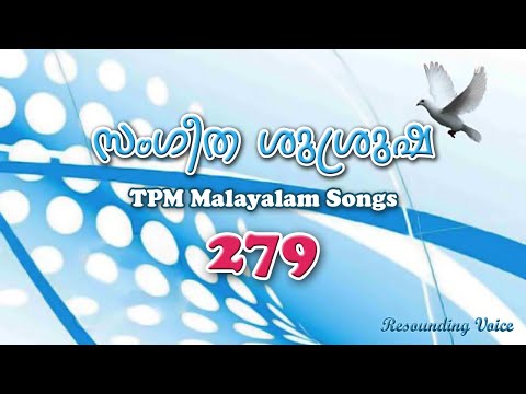 Kaividukilla | TPM Malayalam | Song - 279