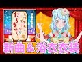 ハロハピ新曲追加! スマイルブーケでた〜まや〜!浴衣衣装も可愛すぎない?!【バンドリガルパ】