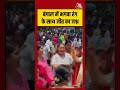 Election Results: बंगाल में भाजपा समर्थकों का शानदार जश्न #ElectionResults #viral #shorts #ATShorts