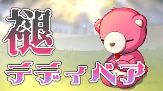 【PS5版エルデンリング 】（視聴者参加型）ちょこっと褪テディベア～🧸💪 【Vtuber】
