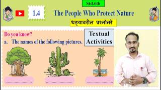 Textual Activities 1.4 The People Whoprotect Nature | Std. 6th | New Syllabus 2026 मराठी स्पष्टीकरण