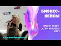 Белый сад, MUTE, Zoon — о салоне красоты 2021