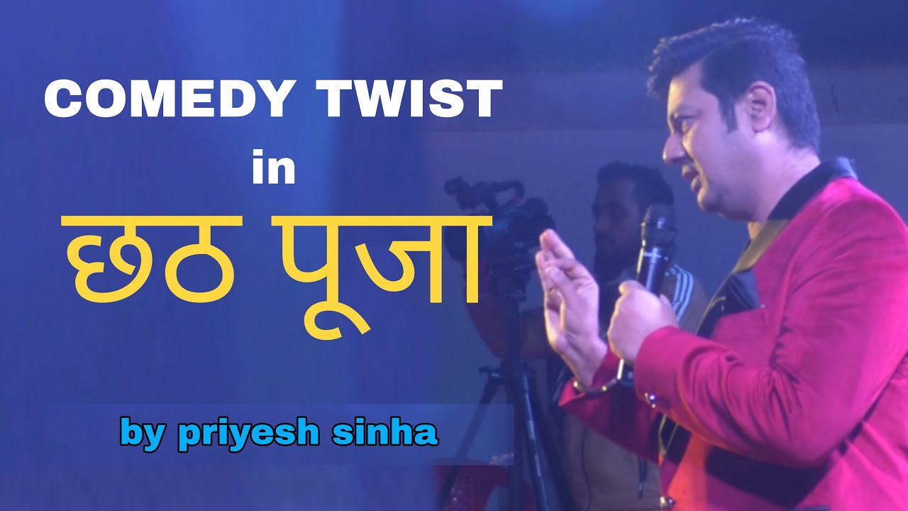 Comedy Twist in Bihari Chhath Puja Stand Up Comedy YouTube