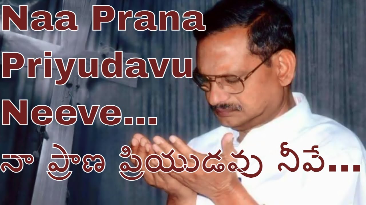 Na Prana Priyudavu Neeve Song with Lyrics  Hosanna Ministries 