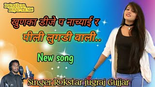 New marwadi song 2019 Super hit Rockstar jugraj Gujjar pili lugdi vali Rajasthan Royle MUSIC mp4