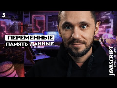 JavaScript[5] - Путь
