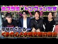 今まであえて話してませんでした。。。くまの心と水城空雅の出会い【ホスラボ×ドンファン&くうファン】