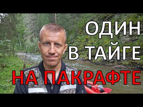 Таёжная река Казмаш
