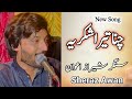 Chana tera shukaria new song 2023 singer sheraz awan awan studio