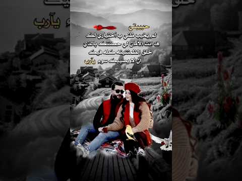 حبيبتي لم يخيب ظني ب إختياري لك