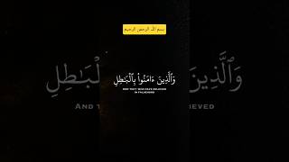 Quran Recitation | Soothing Quran Tilawat for Peace #shorts #quranrecitation