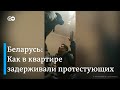 Силовики ворвались в квартиру в Минске