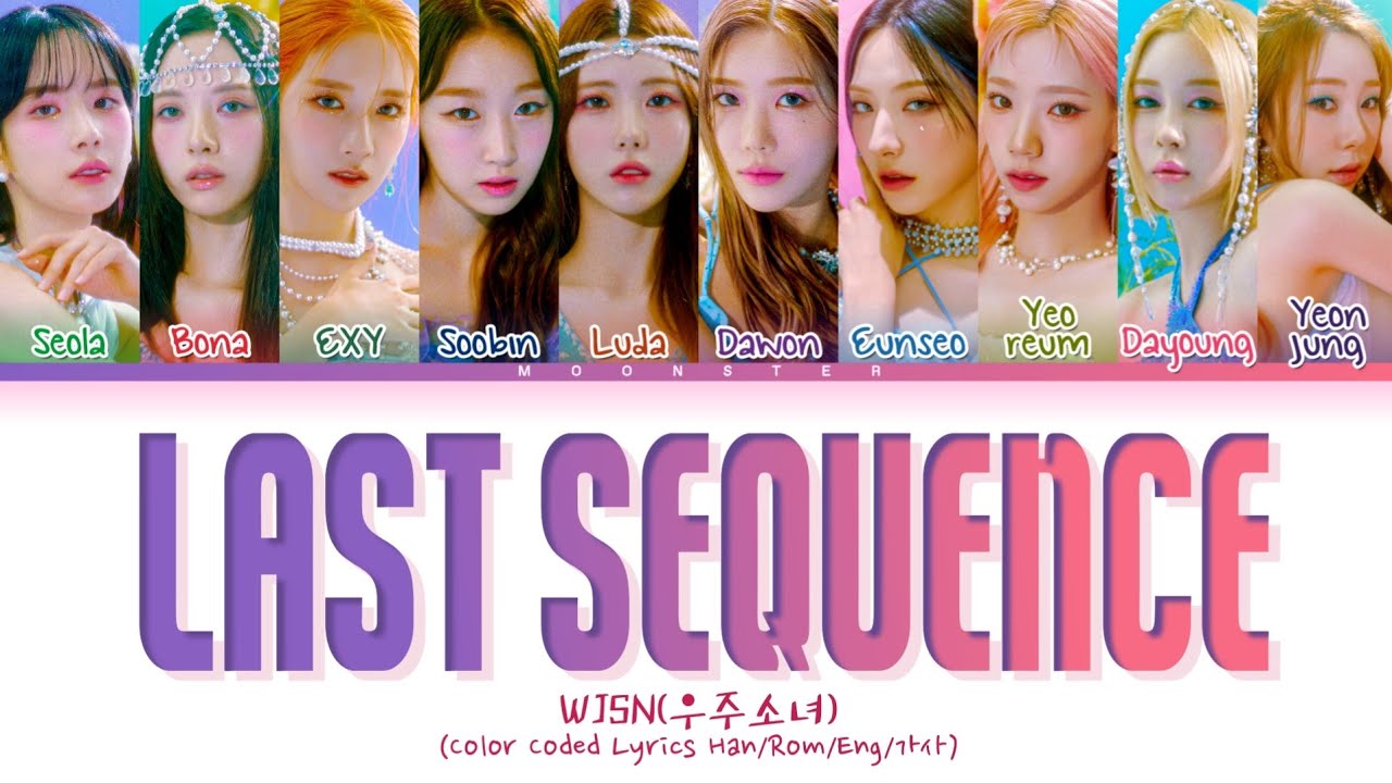WJSN Last Sequence Lyrics (우주소녀 Last Sequence 가사) (Color Coded Lyrics)