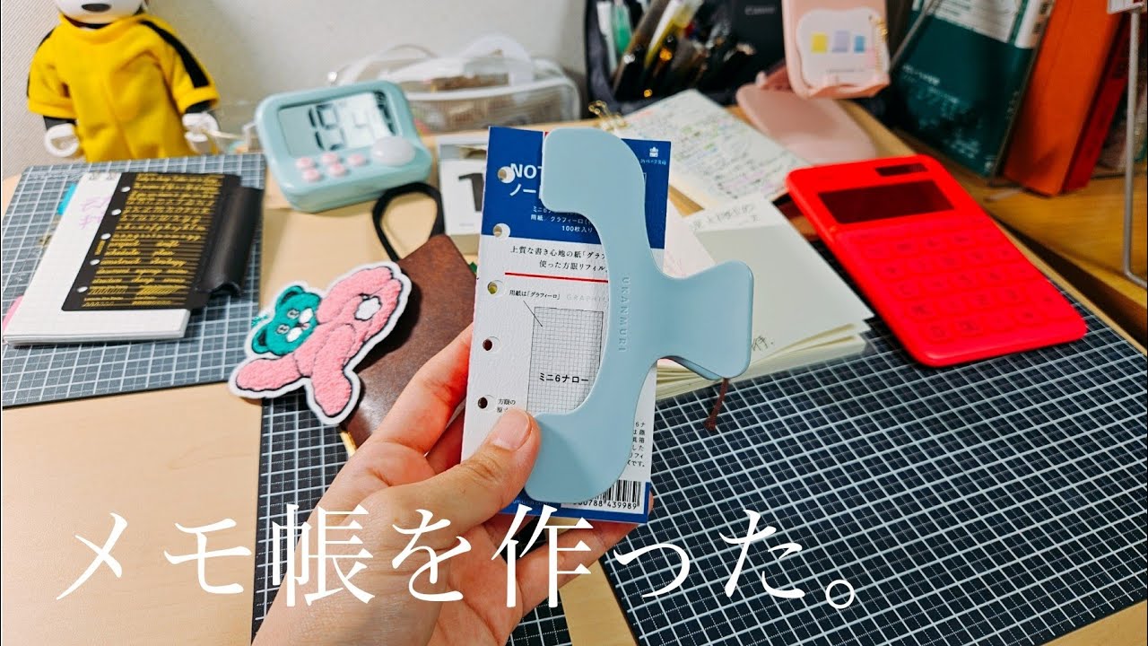 ミニ6ナローをメモ帳化してみた❣️ - YouTube