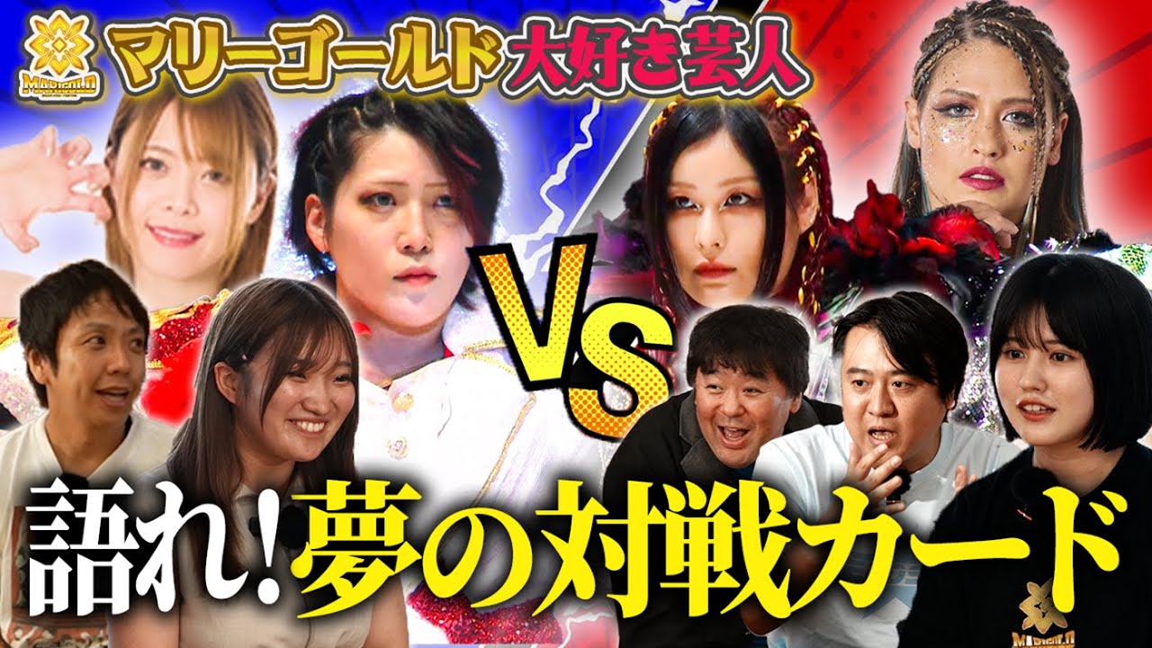 これはヤバい…「イヨ・スカイ、ジュリア vs 林下詩美、岩谷麻優