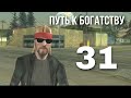 ARIZONA RP MOBILE WINSLOW #31 Путь к богатству