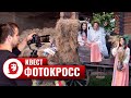 "Фотокросс" (тимбилдинг на природе)