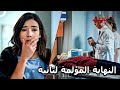 لم تنجح جهود بهار في إنقاذ صفية مسلسل العهد الحلقة 33 