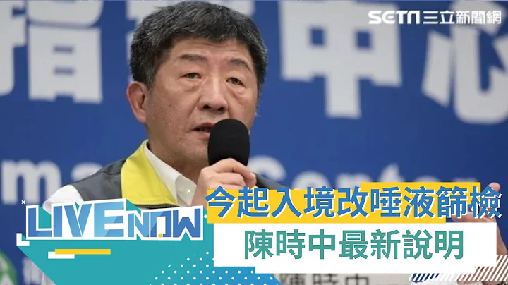 本土88247.境外46.死亡122！ +2例染疫婴家中死亡最小年纪"才满月"就病殁 增1例儿童脑炎案为9岁重症男童生命迹象稳定｜【直播回放】20220601｜三立新闻台 - 天天要闻